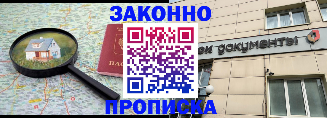 прописка поиск в Янауле